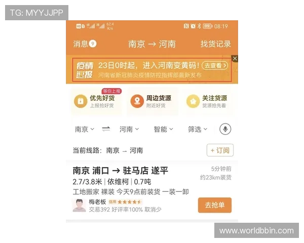 BBIN官网入口更新公告，及时掌握最新登录地址与平台动态信息