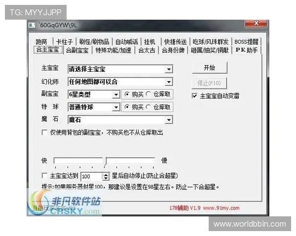 bbin辅助脚本的选择指南，帮助玩家找到最适合自己的辅助脚本方案
