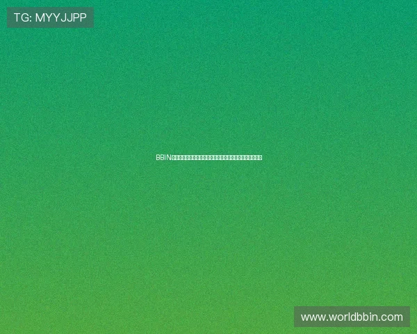 BBIN集团会员注册步骤详解及注册过程中常遇到的问题解决技巧